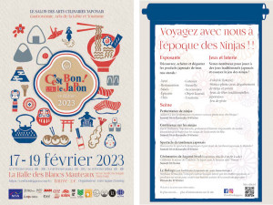 Courants d'Air, ENVIE DE DÉCOUVRIR LE JAPON ? RENDEZ-VOUS AU SALON « C’EST BON ! LE JAPON »